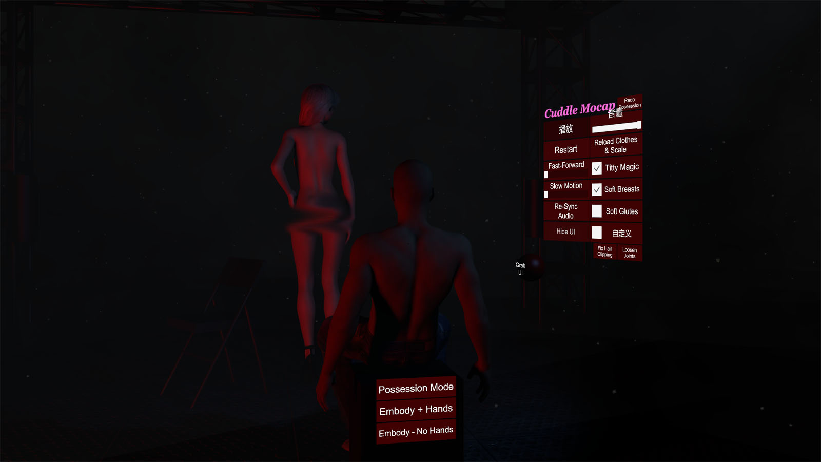 CuddleMocap Bonus-01-On-Fire-Alana-Solo-宅游趣