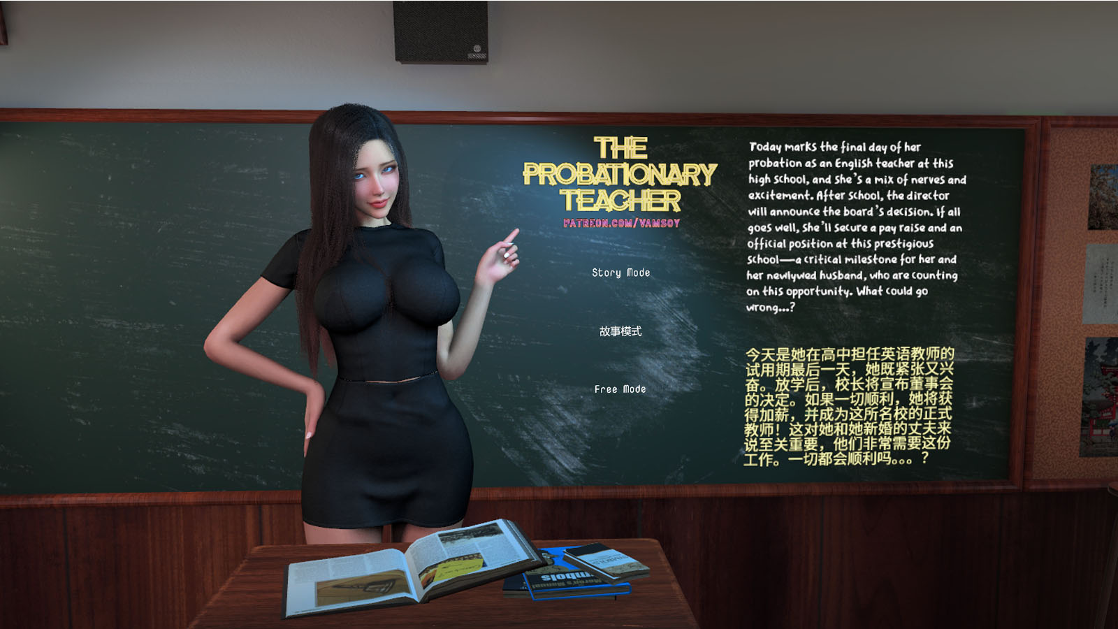The_Probationary_Teacher_2-1-宅游趣