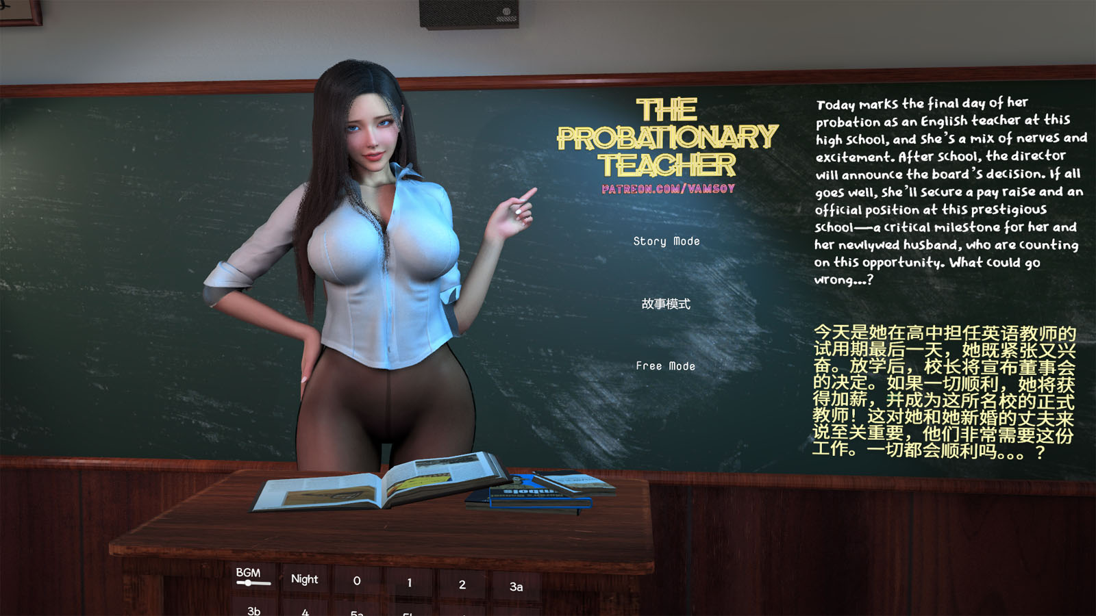VAMSOY The_Probationary_Teacher_2-宅游趣