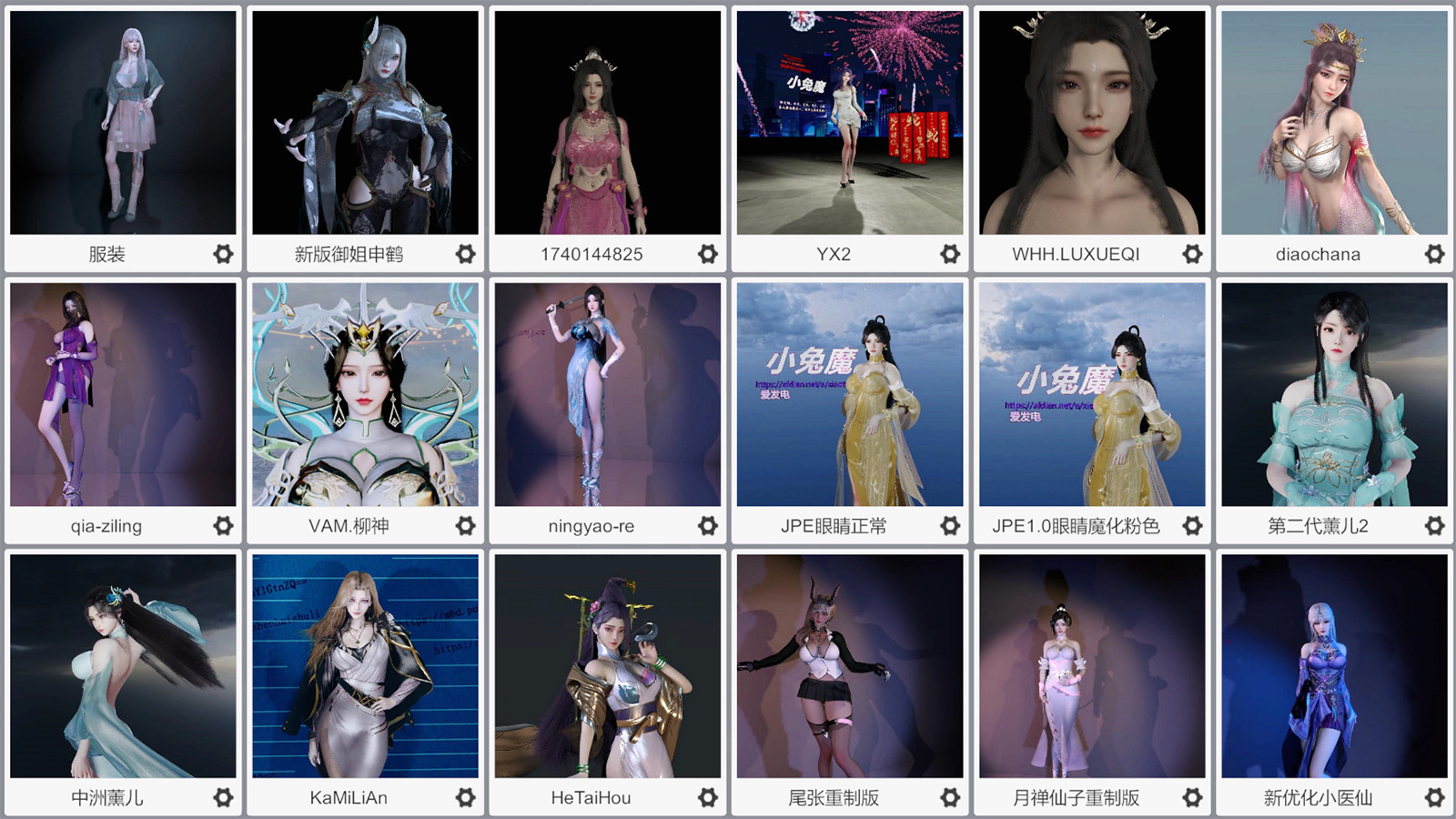 国漫人物大合集-宅游趣