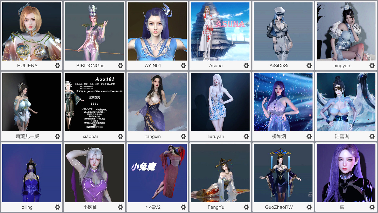 图片[4]-国漫人物大合集-宅游趣