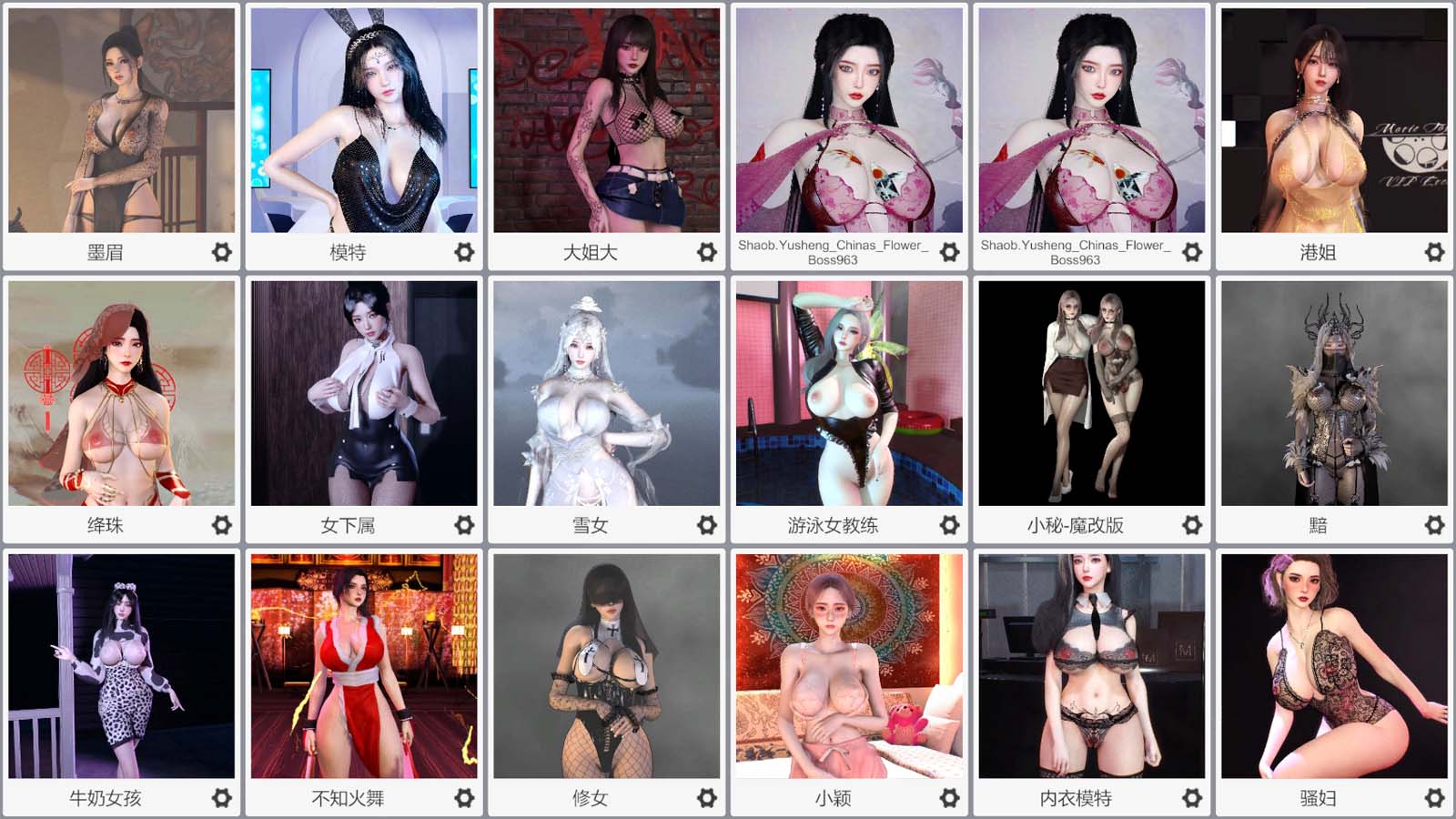 图片[2]-ShaoB人物大合集-宅游趣